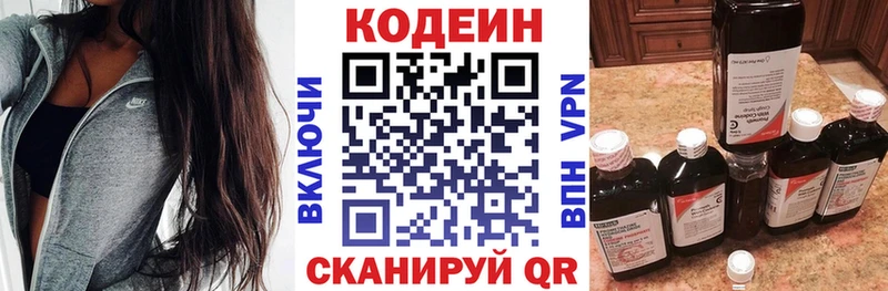 Купить  Кирсанов  Кодеин Purple Drank 