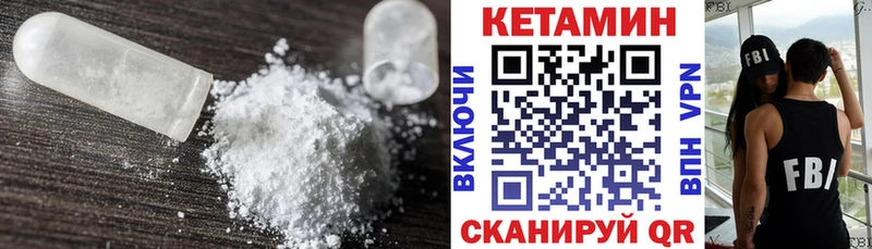 КЕТАМИН VHQ  Купить  Кирсанов 
