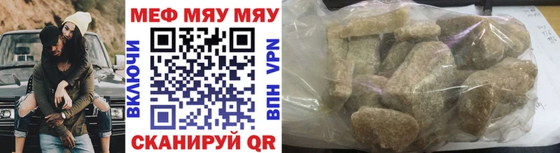 Мефедрон мяу мяу  Купить закладки  Кирсанов 