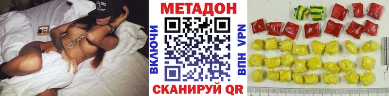 Метадон кристалл  Купить  Кирсанов 